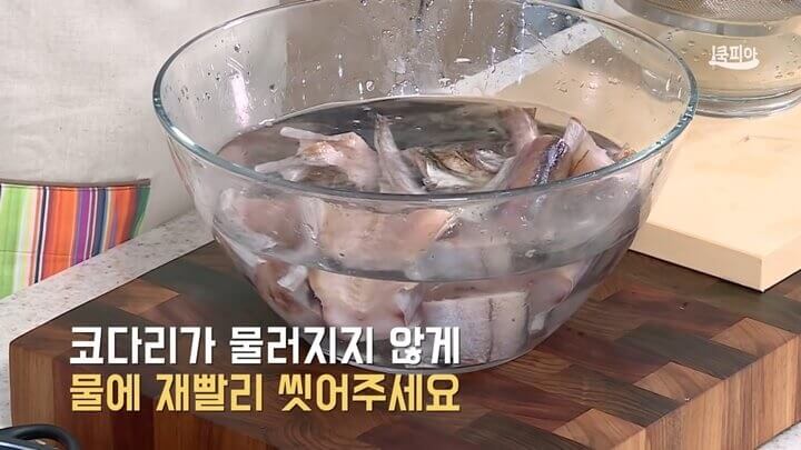 깨끗한 물에 담가 헹궈주기