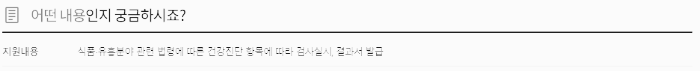 보건증 검사 개요