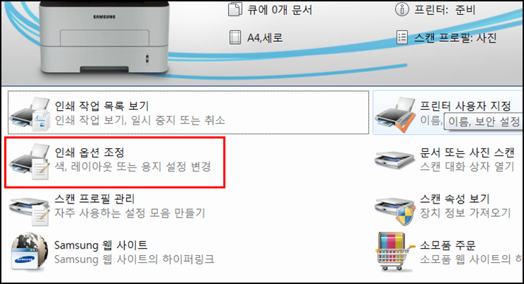 인쇄옵션조정-이미지