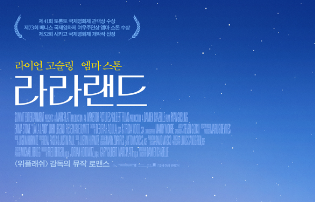 라라랜드 용어
