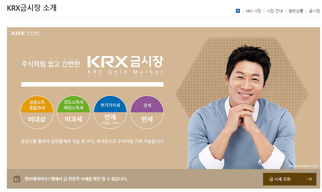 금투자 방법과 금시세 알아보기