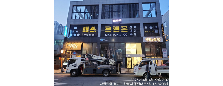 서울 마포구 현수막