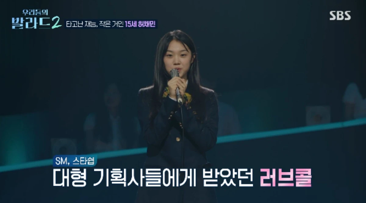 우리들의 발라드2 4회 관련 방송 자료 사진 6