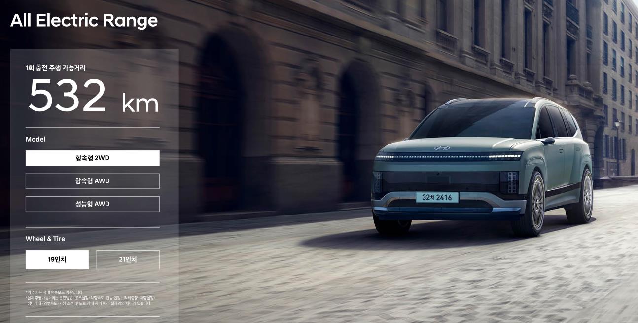 아이오닉9 현대차 전시 시승체험 예약 제원