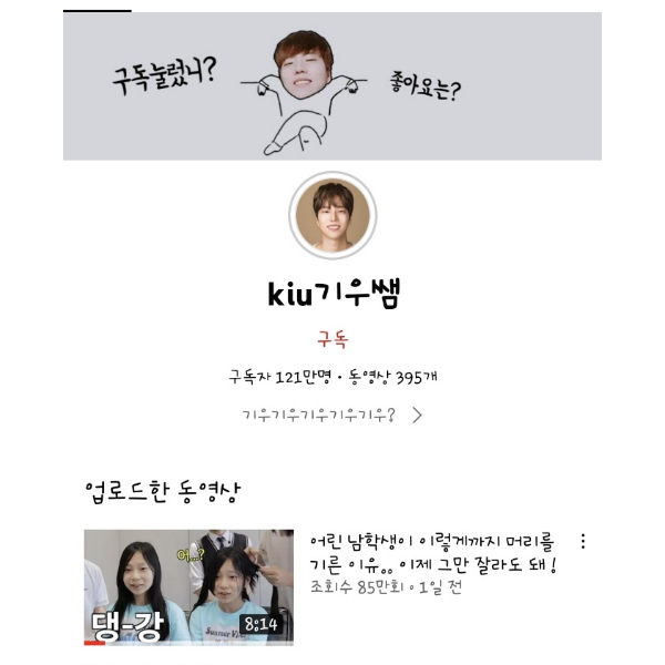 사진출처 기우쌤 채널