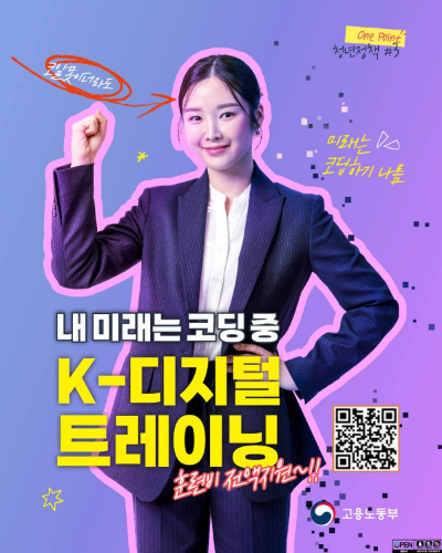 K-디지털트레이닝
