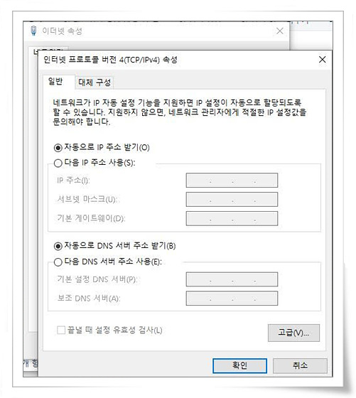 자동IP주소사용