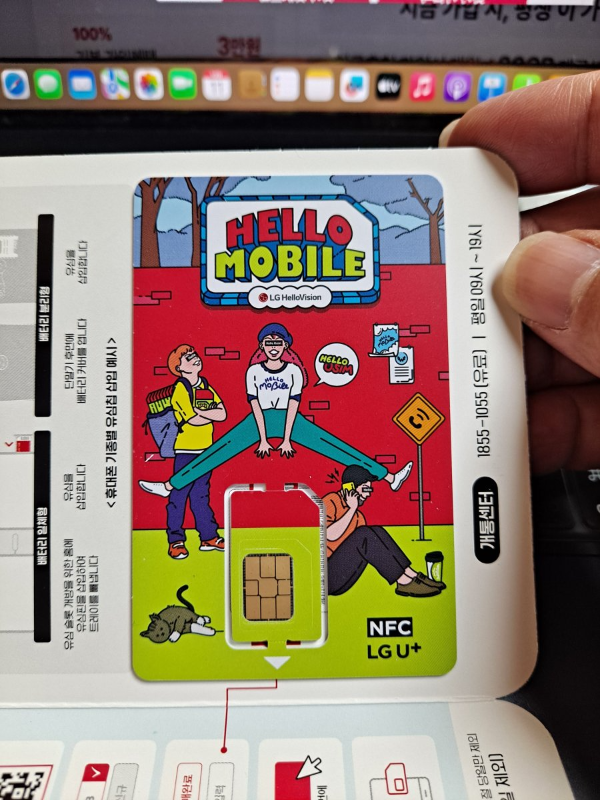 헬로모바일 유심카드