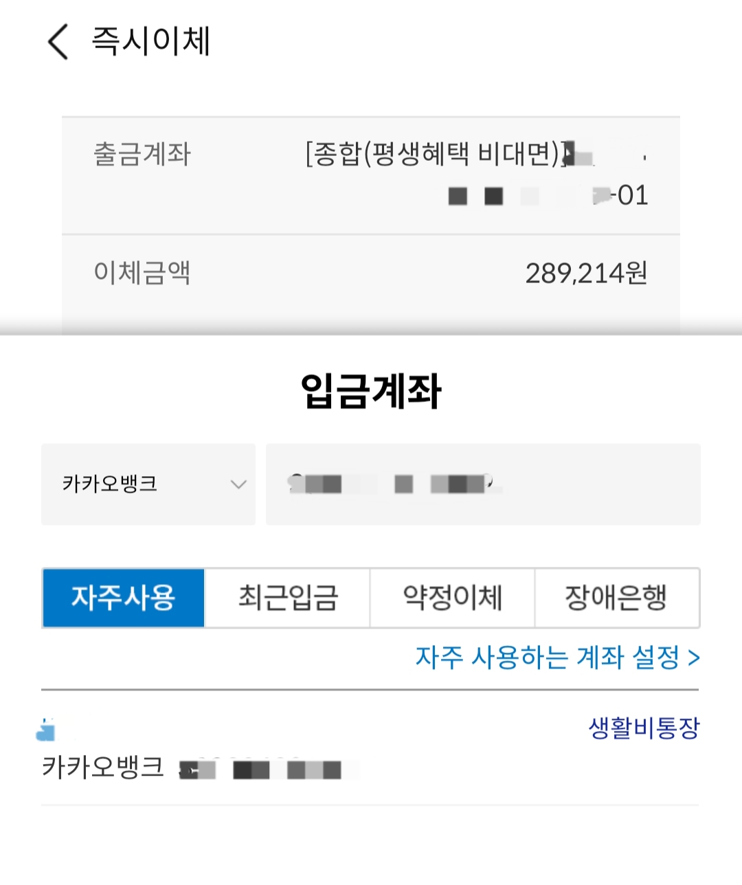 삼성증권 즉시이체 방법