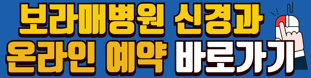 미니-뇌졸중-일과성뇌허혈발작-명의-이용석-교수-병원-진료일정-예약