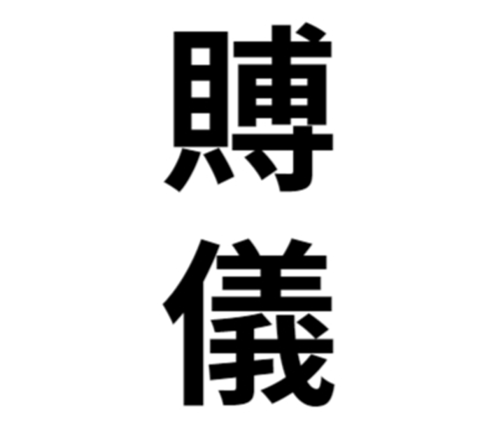 부의봉투 쓰는법 (부조금, 조의금, 부의금)
