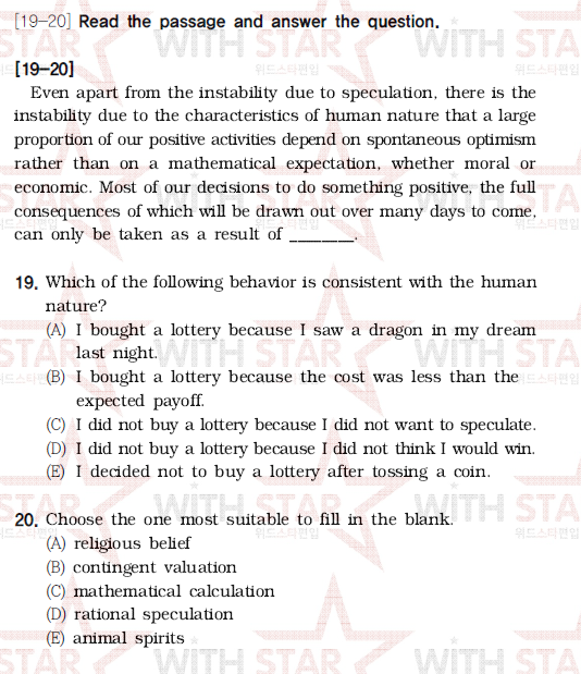 2013학년도 건국대학교 편입영어 기출문제 - 독해