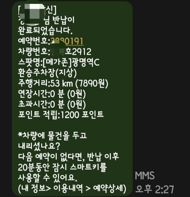반납
