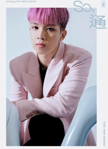 유회승 아버지 집안