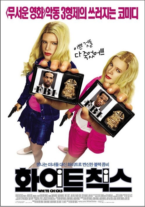 화이트칙스 영화포스터