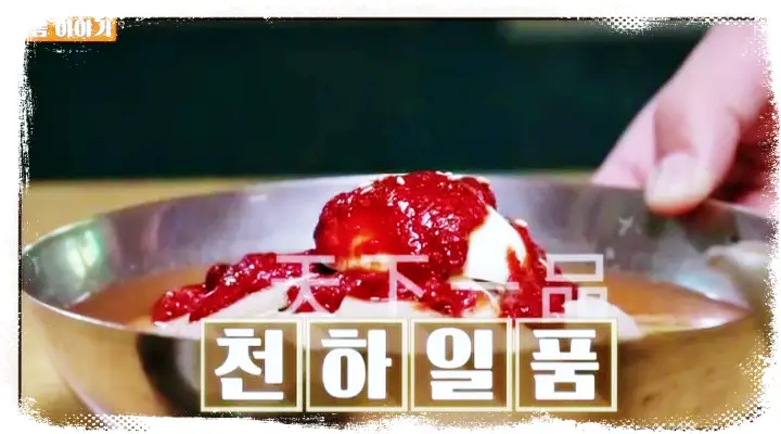 식객 허영만 백반기행 정우 물밀면, 양념가오리회, 밀면 맛집 부산 맛집 소개