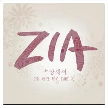 지아노래모음