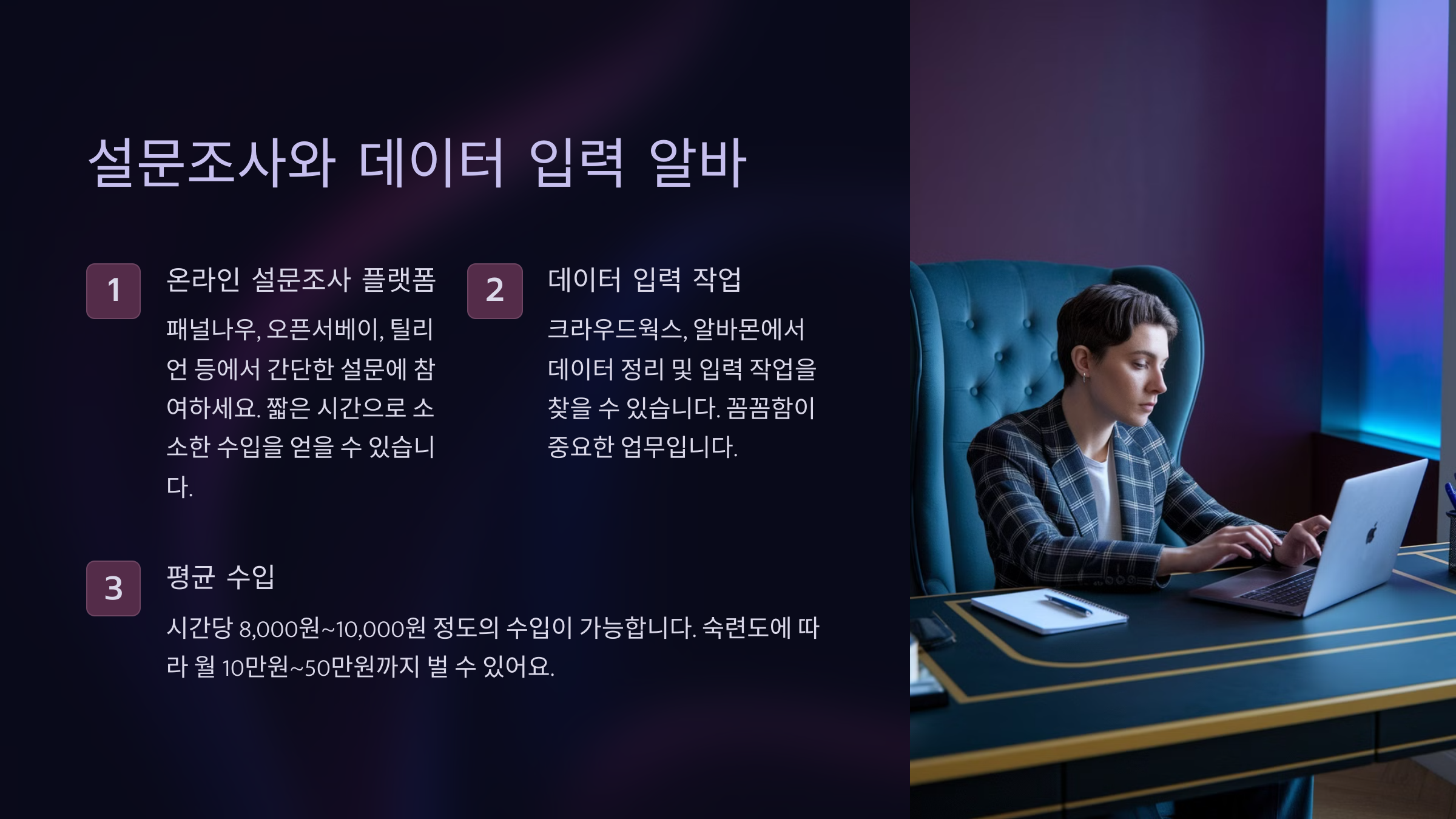 돈 되는 부업 아이디어 6가지