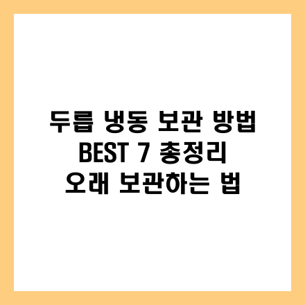 글 썸네일 인포그래픽