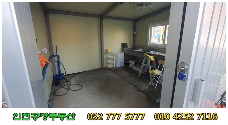 건물 밖에 소형창고 내부 모습