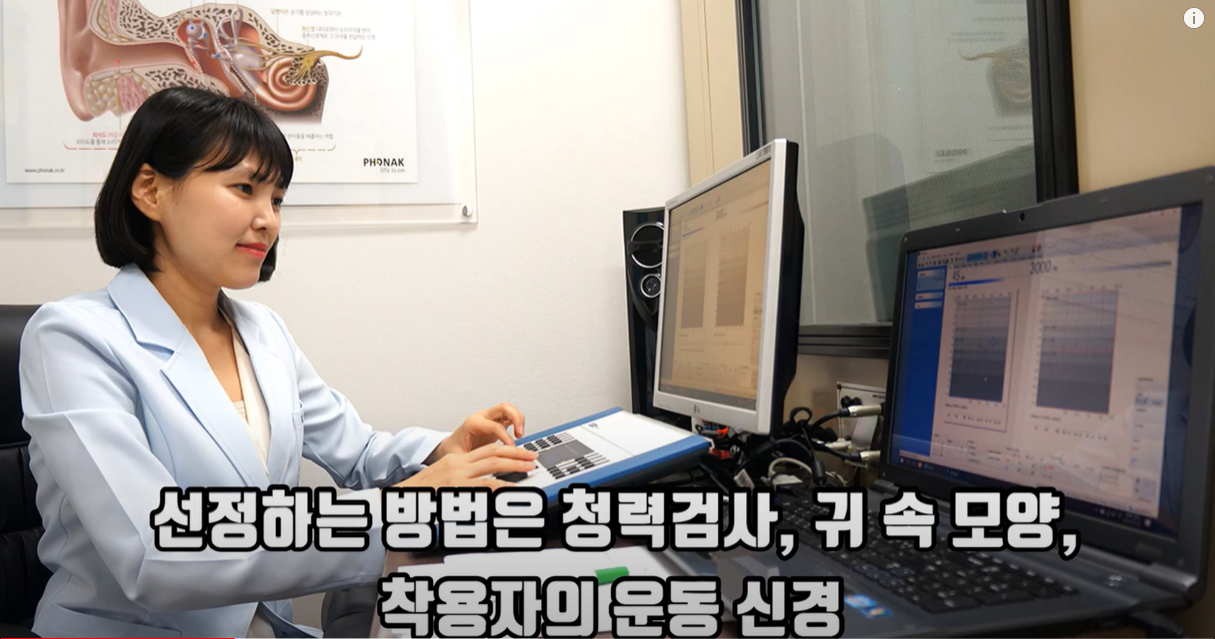 청력검사&amp;#44; 귀 속 모양&amp;#44; 착용자의 운동신경등을 고려함