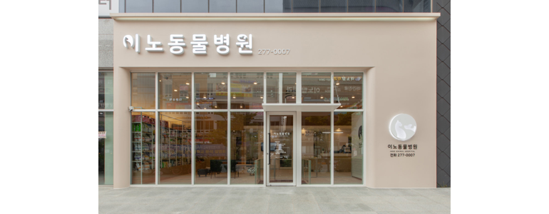 김제시 동물병원