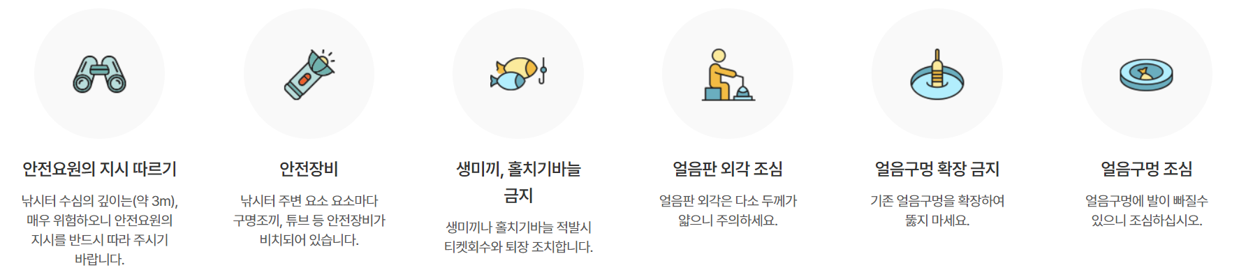 이용안전수칙