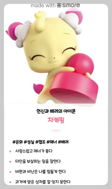 티니핑 테스트
