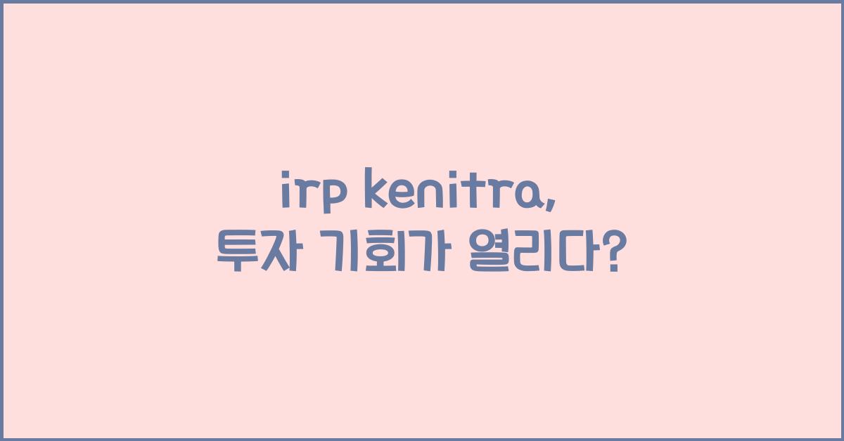 irp kenitra