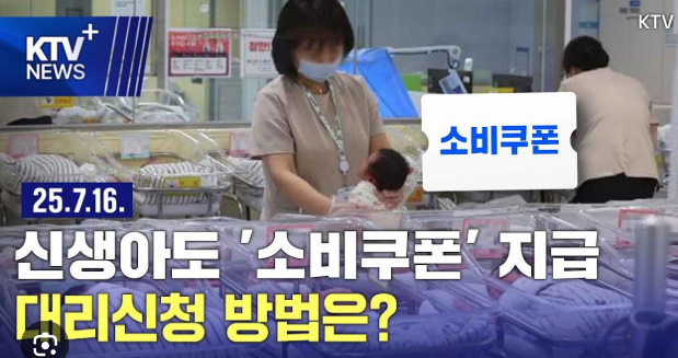 전국민 민생회복 소비쿠폰 대리수령 완벽 가이드!