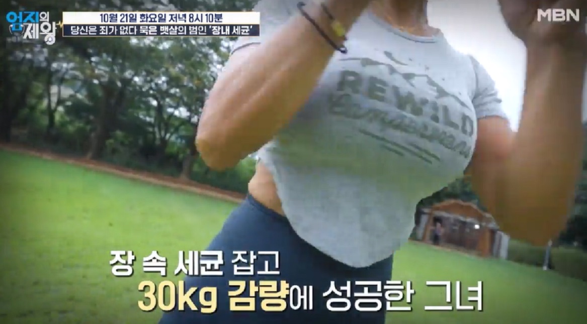 카무트효소-엄지의제왕-장내세균