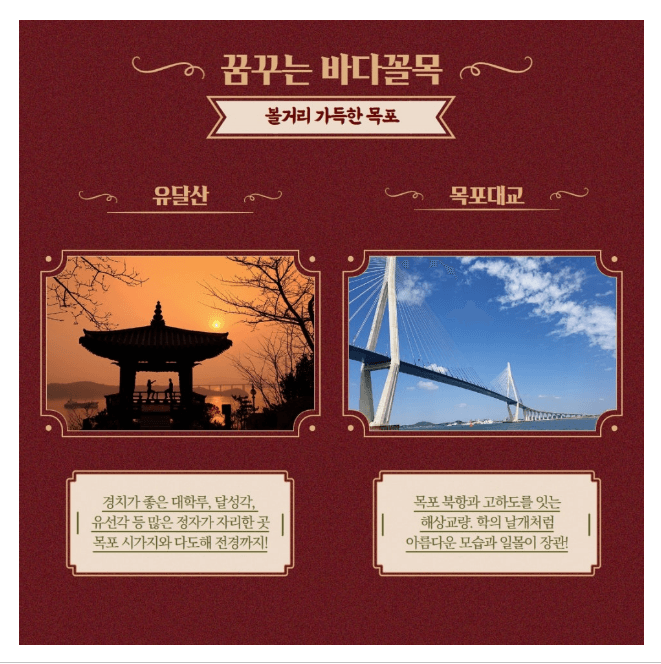 목포 마을호텔 볼거리