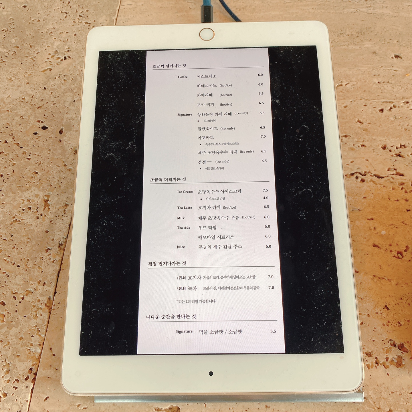 제주 닭머르해안길 초당옥수수 아이스크림 신촌 카페 점점