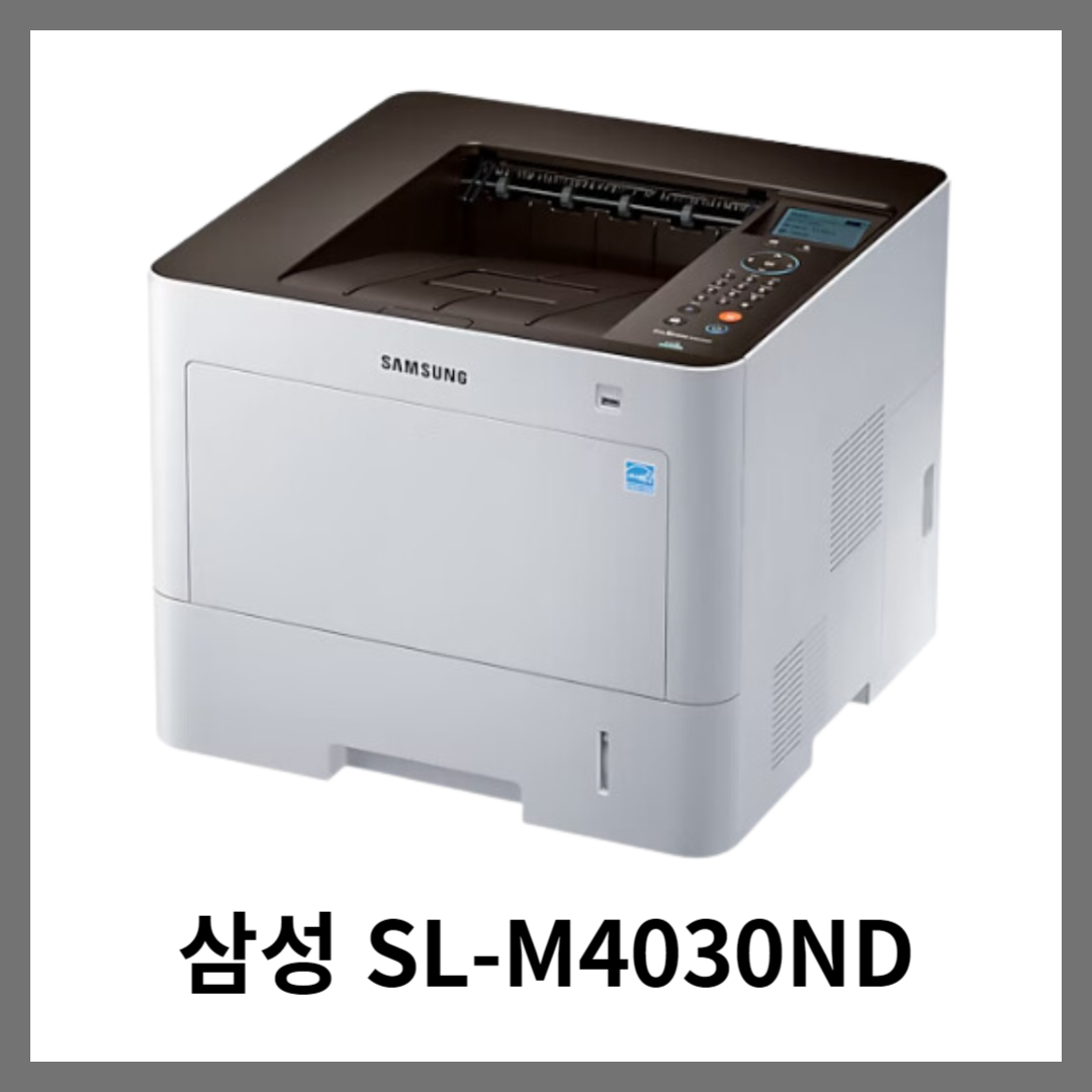 SL-M4030ND 프린터