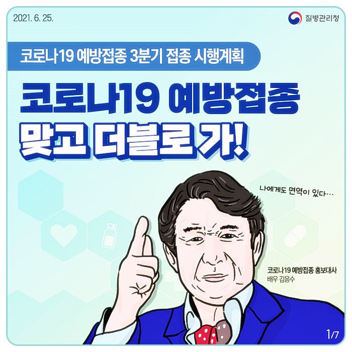 코로나19-20대-30대-40대-청장년층-코로나-백신접종-예약-1