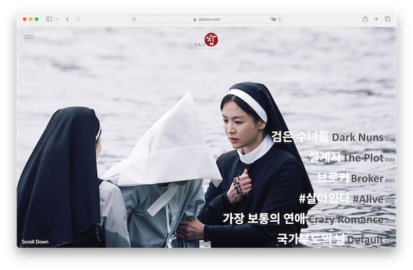 영화사 집 홈페이지