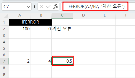 엑셀 IFERROR함수 예제