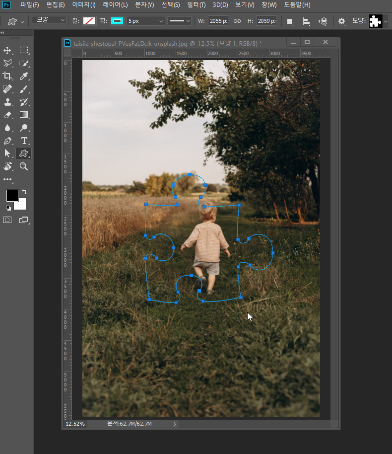 포토샵이미지자르기9
