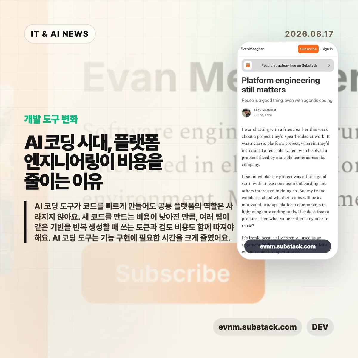 AI 뉴스 썸네일