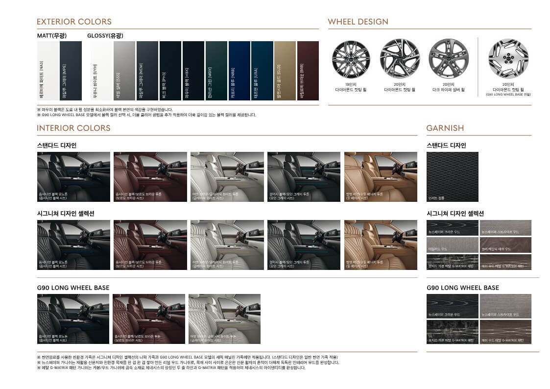 제네시스-G90-색상옵션