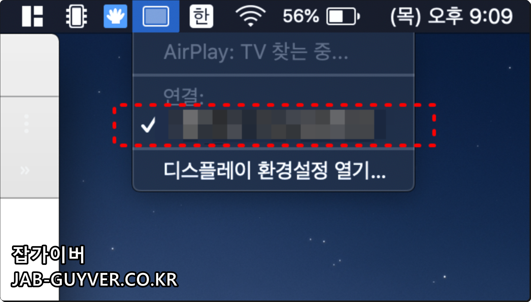 디스플레이 추가에서 iPad를 선택해 연결하는 화면