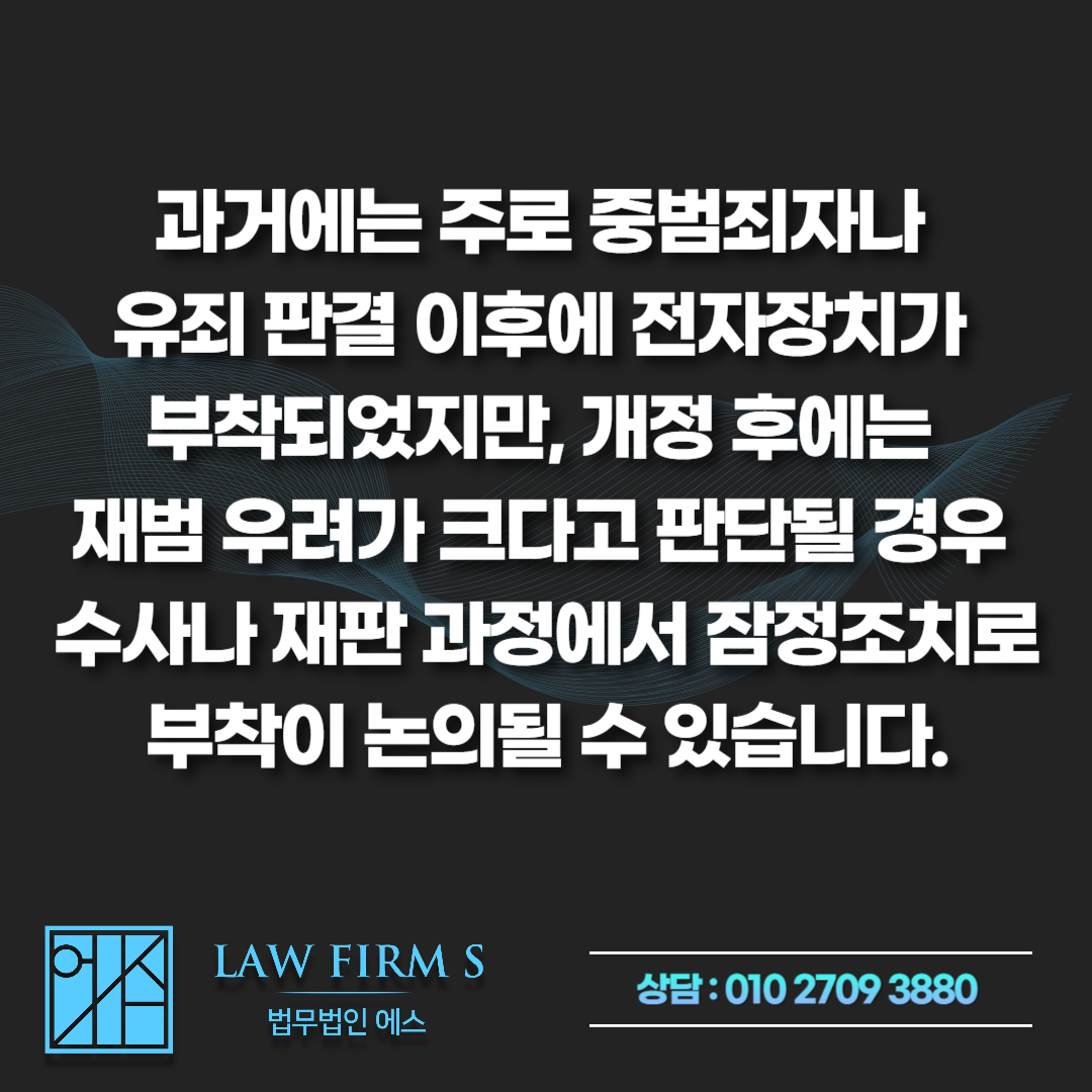 개정된 스토킹 처벌법 시행 후 어떤게 달라질까? 스토킹 처벌법 총 정리