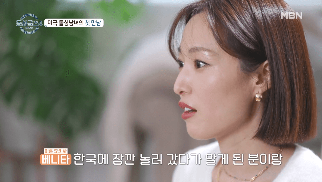 돌싱글즈 4 출연진