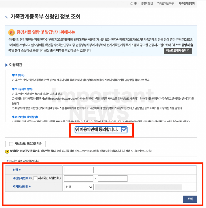 신청방법 사진 설명3
