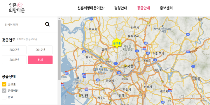 신혼희망타운-공식-홈페이지-캡쳐화면