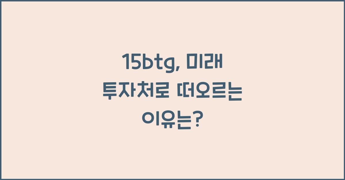 15btg