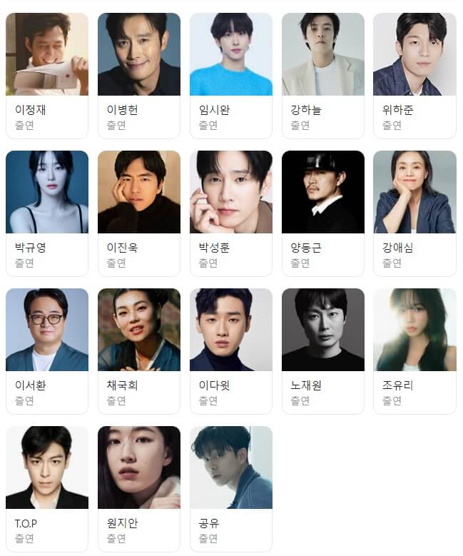 오징어게임 시즌2