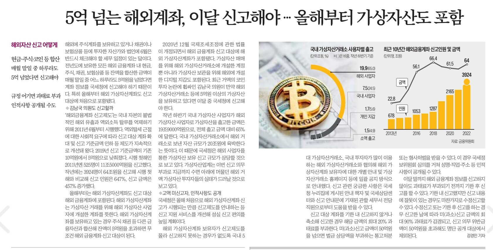 6월5일 신문스크랩12