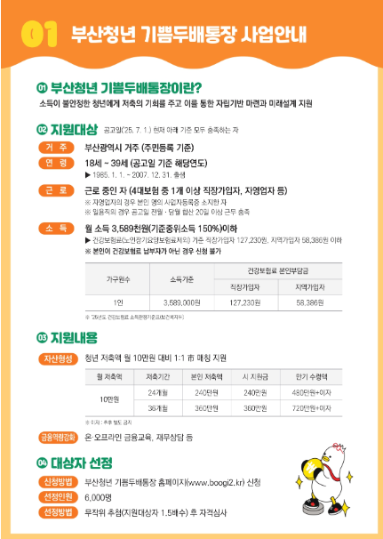 신청 방법 및 일정