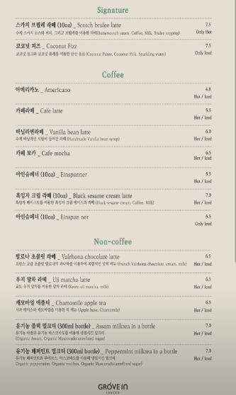 그로브 인 송도 음료 메뉴 정보